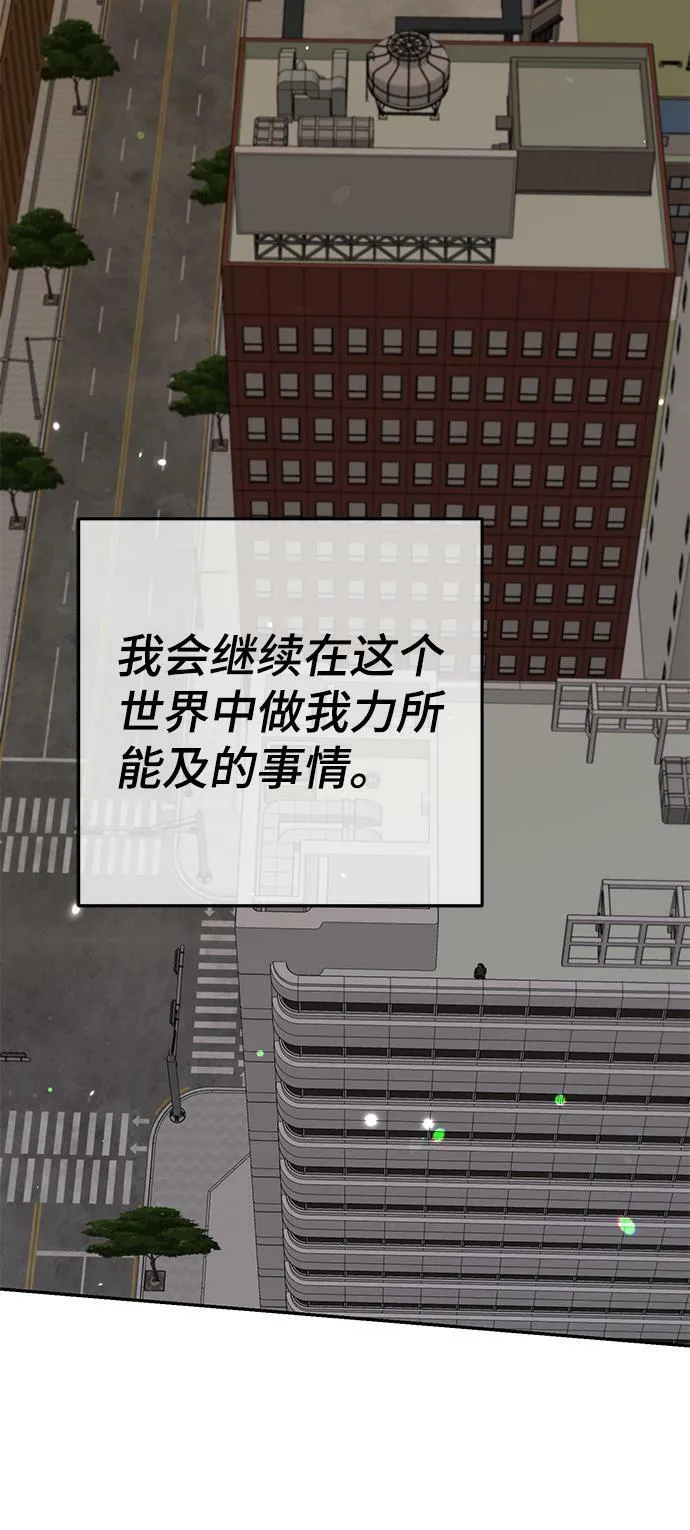 第86话（完） 第101页