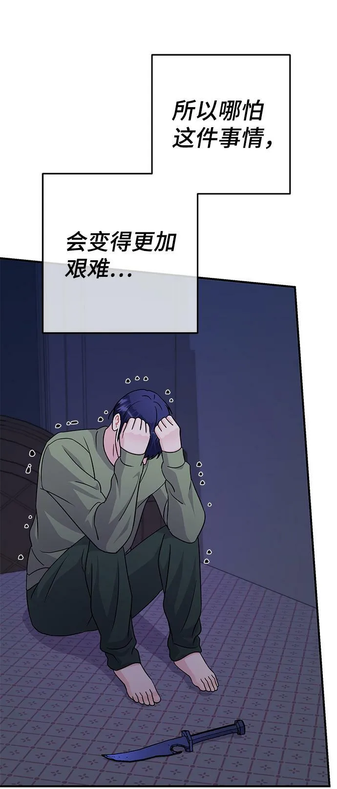 第86话（完） 第102页