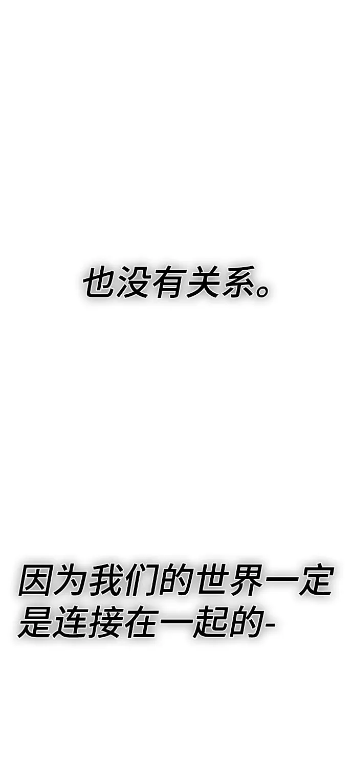 第86话（完） 第103页