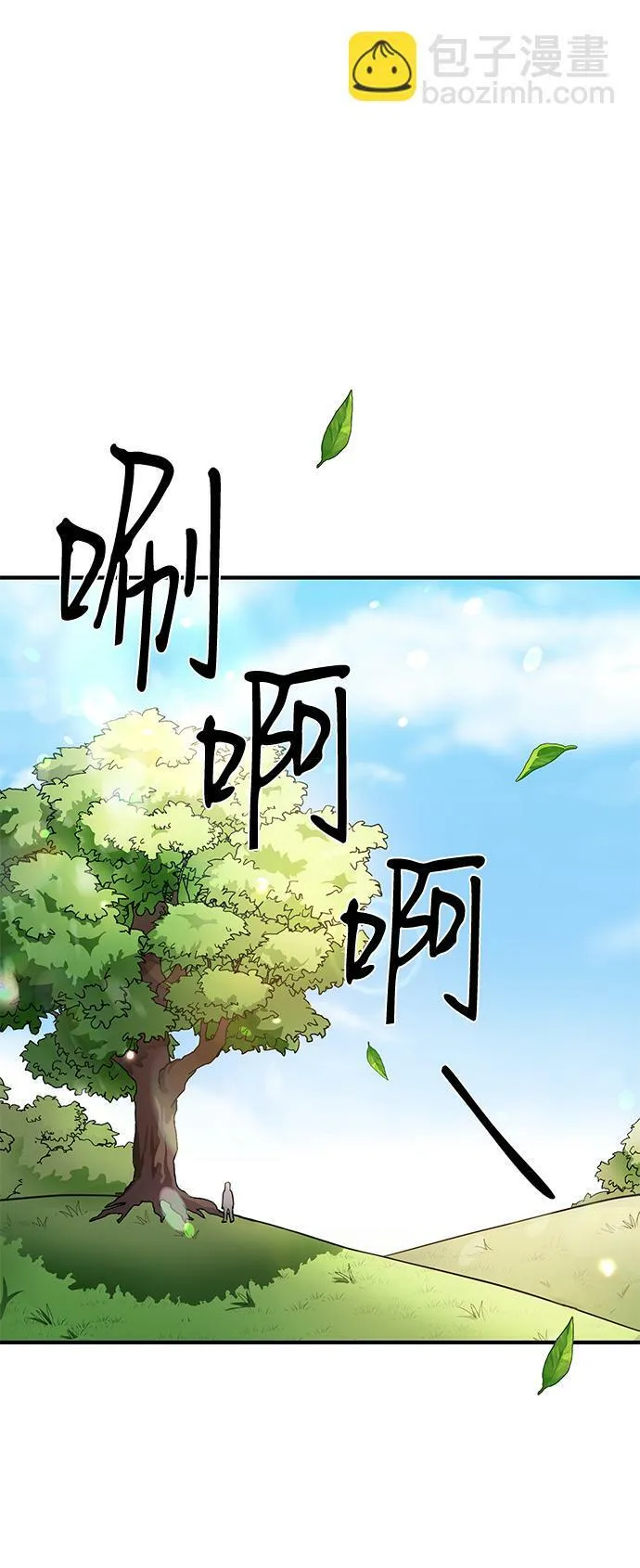 第86话（完） 第104页
