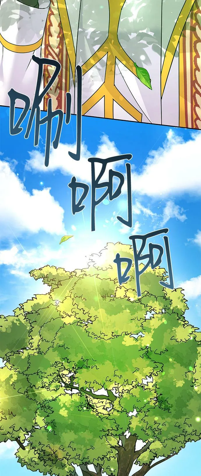 第86话（完） 第108页