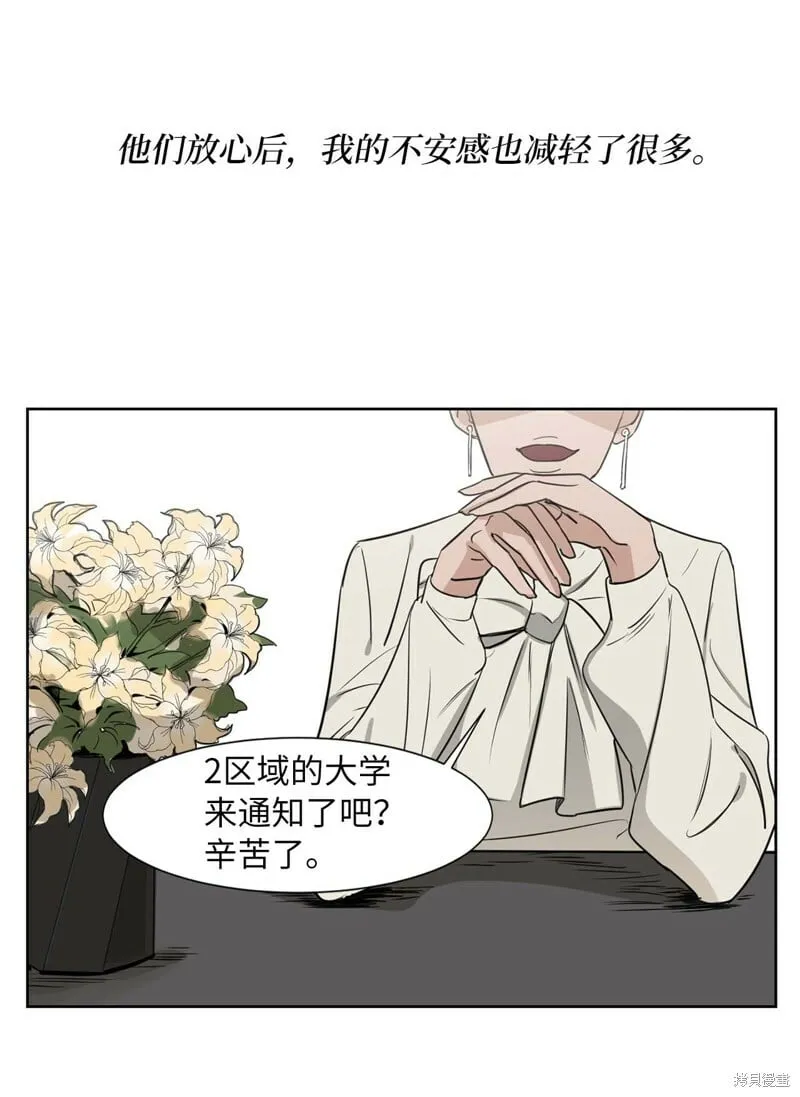 第18话 第43页