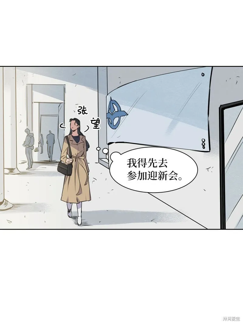 第27话 第8页