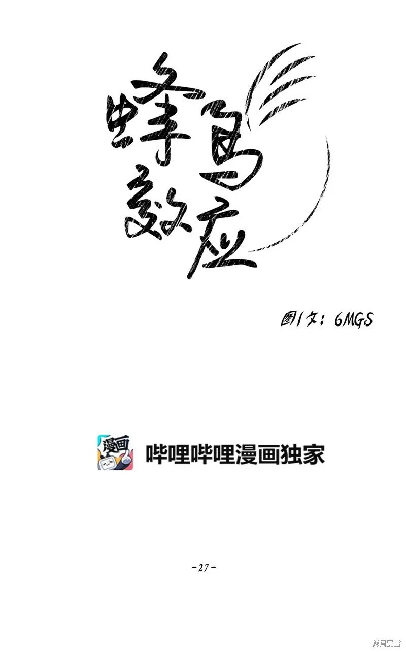 第26话 第69页