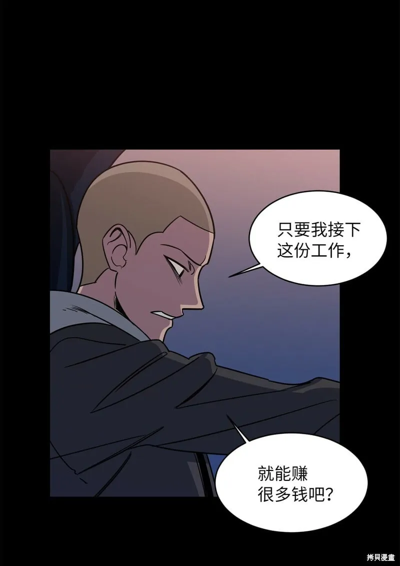 第38话 第33页