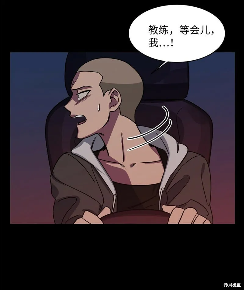 第38话 第42页
