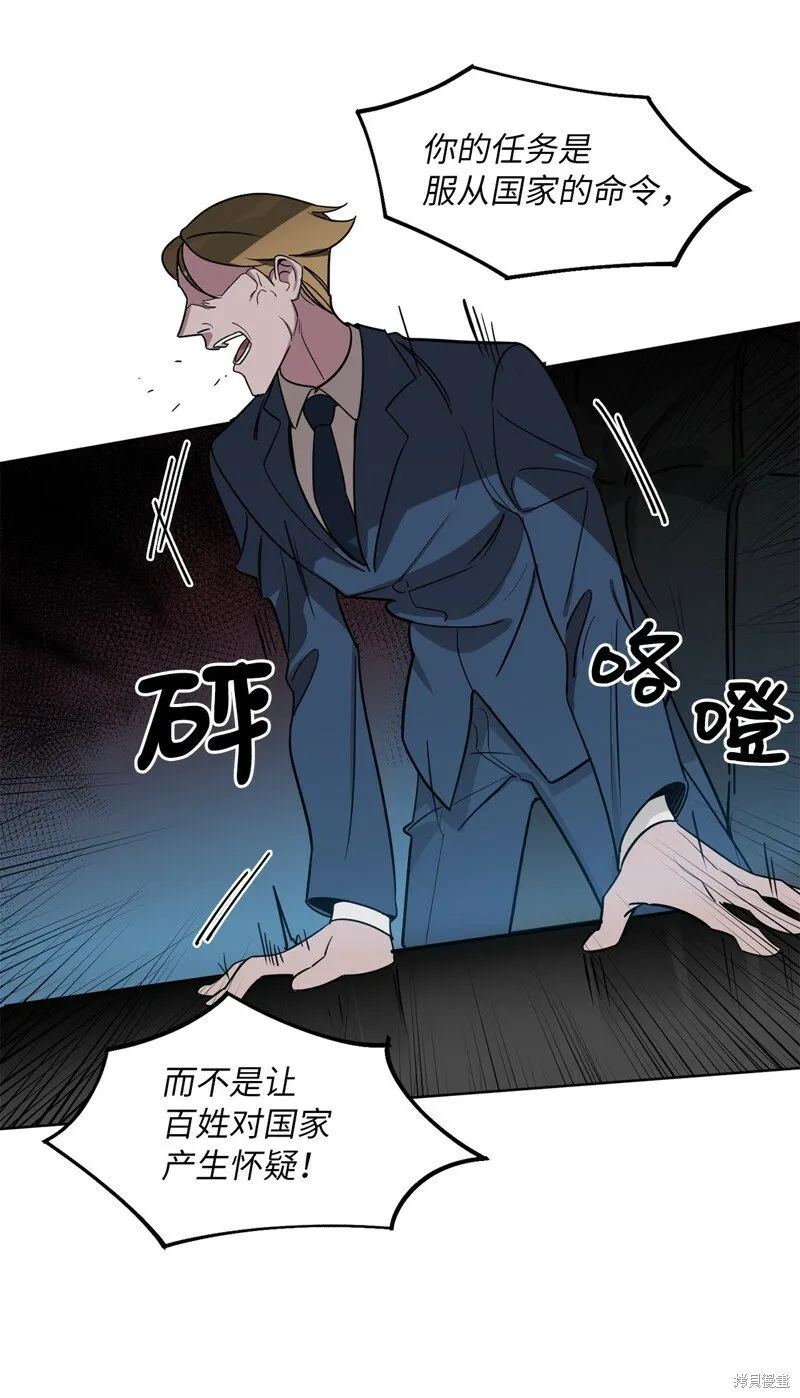 第46话 第6页