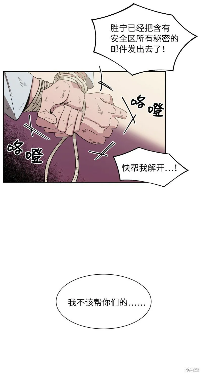 第46话 第18页
