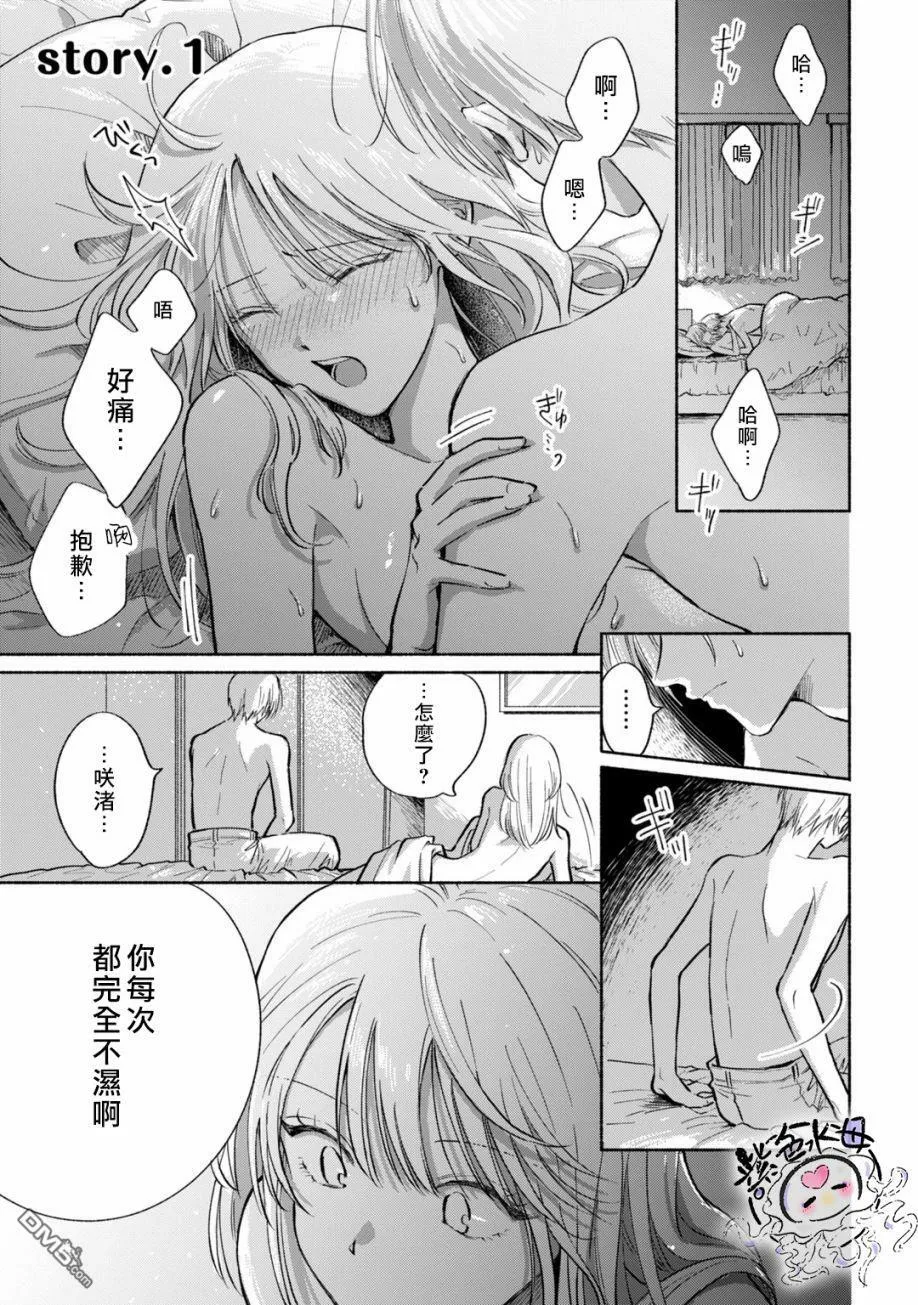第1话  第2页