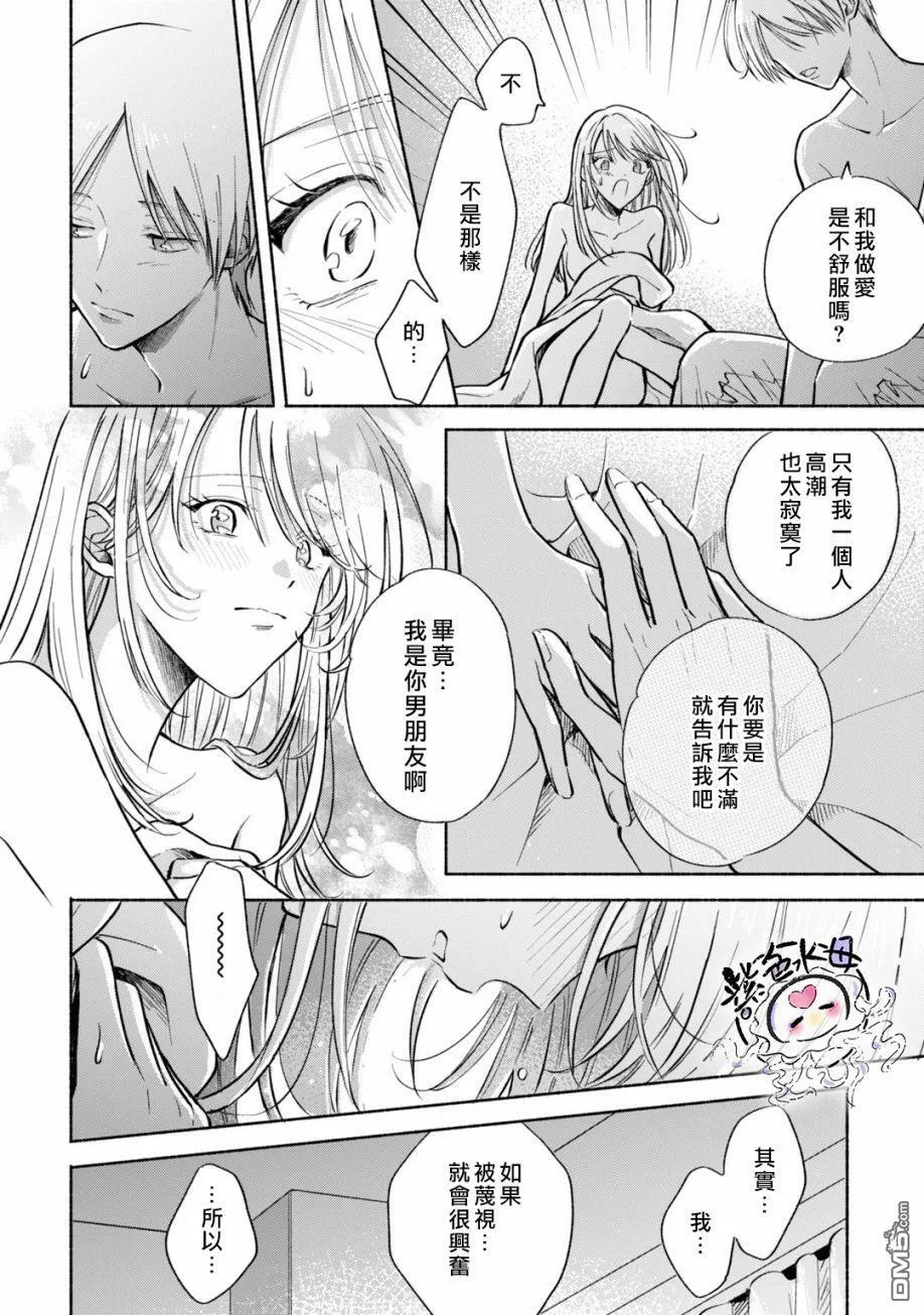 第1话  第3页