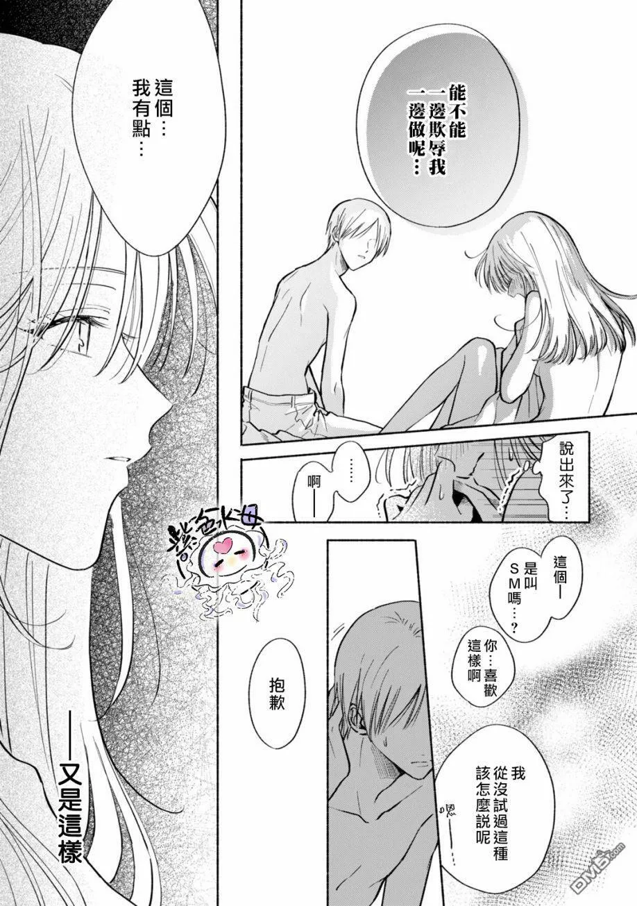 第1话  第4页