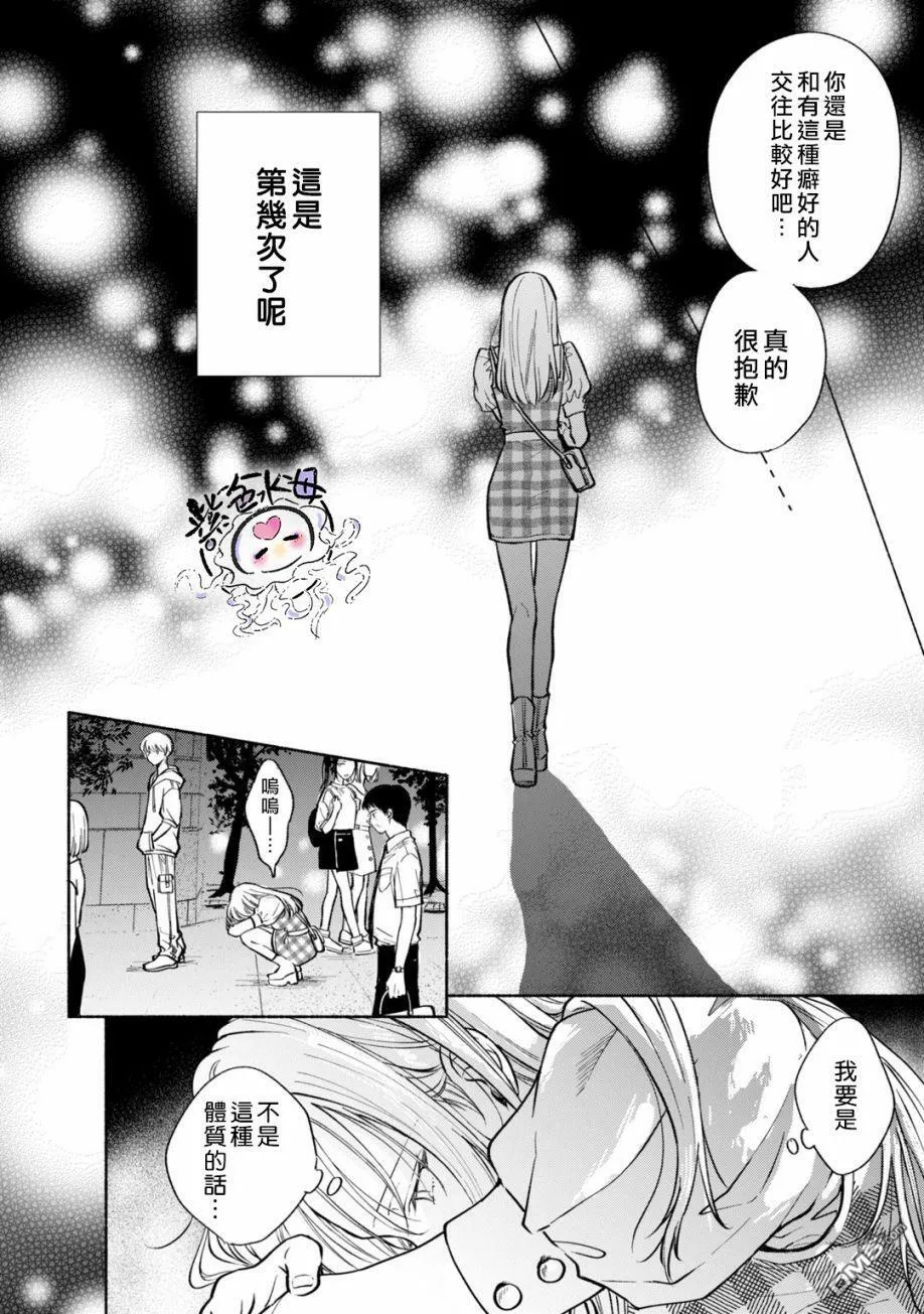 第1话  第5页