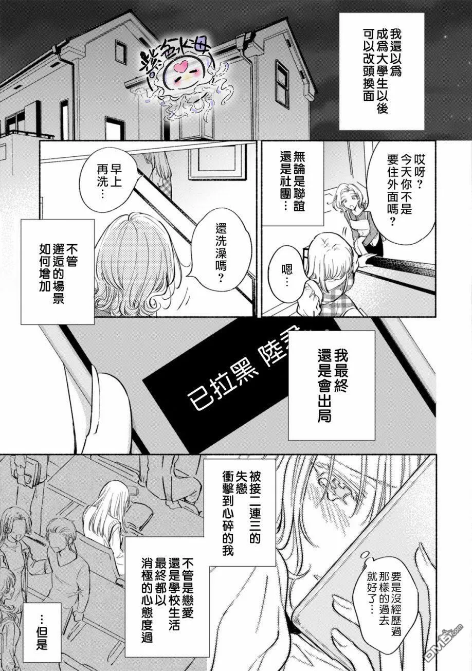 第1话  第6页