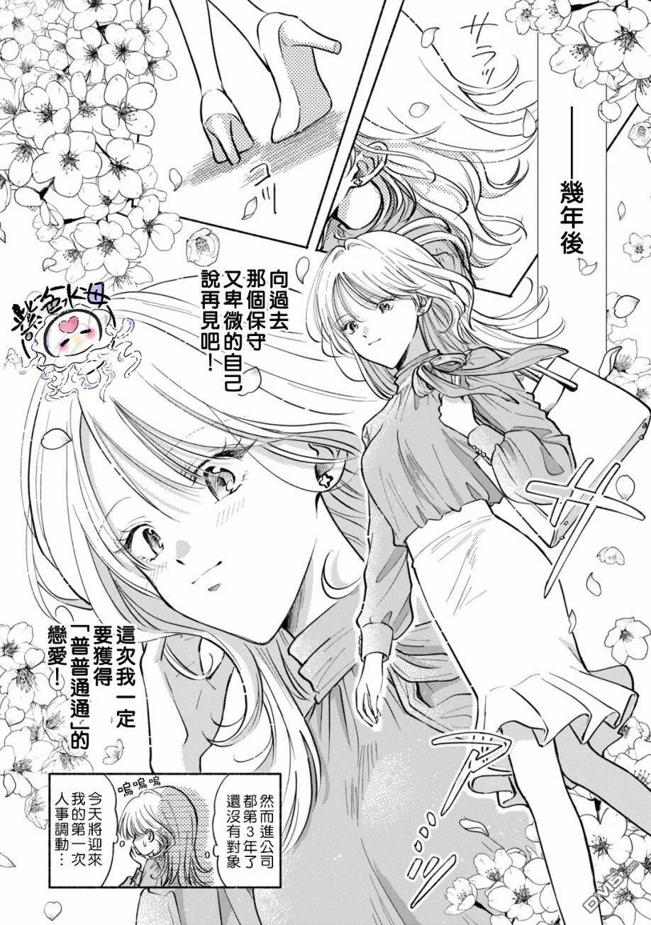 第1话  第7页