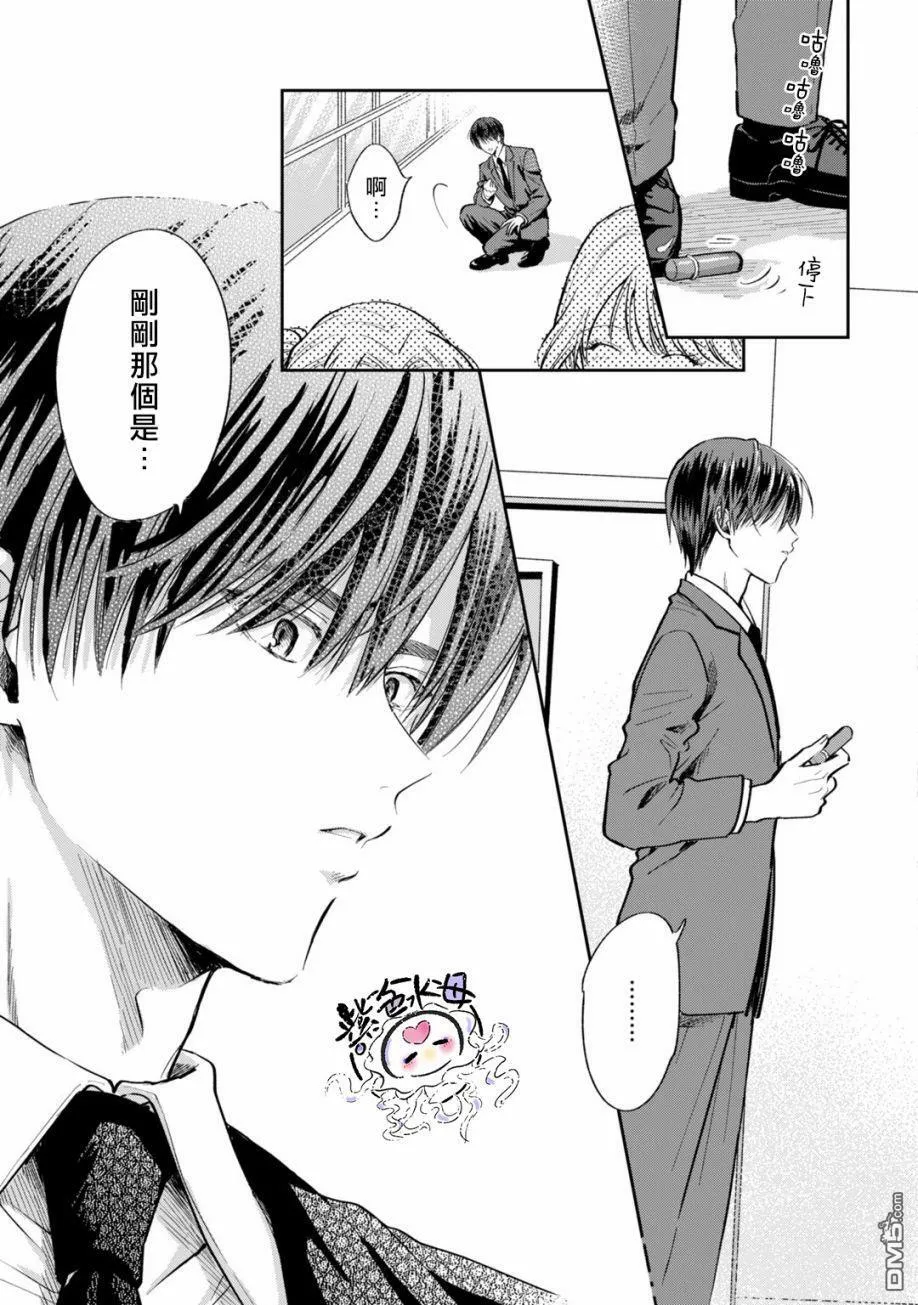 第1话  第10页