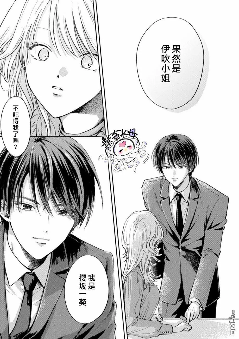 第1话  第12页