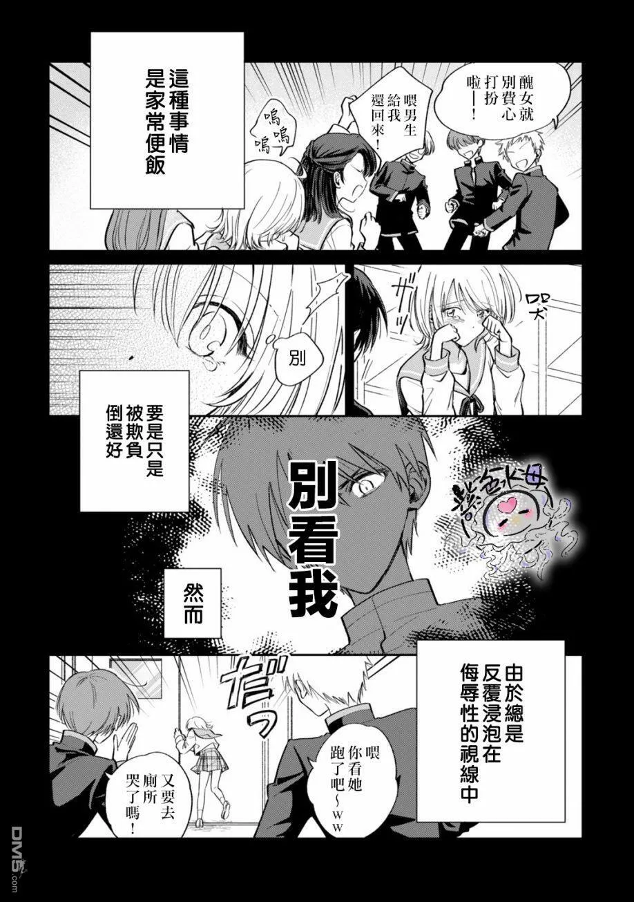 第1话  第15页