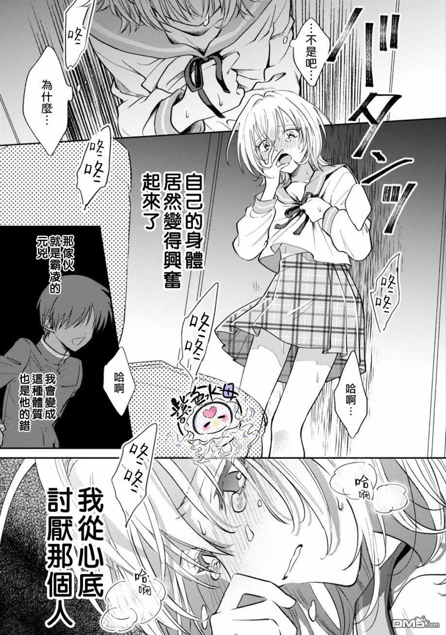 第1话  第16页