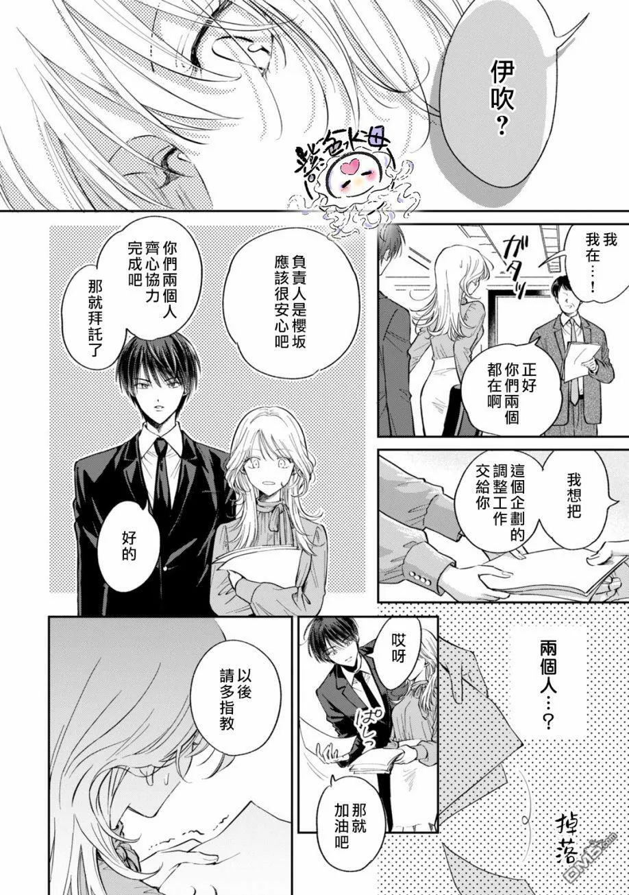 第1话  第17页