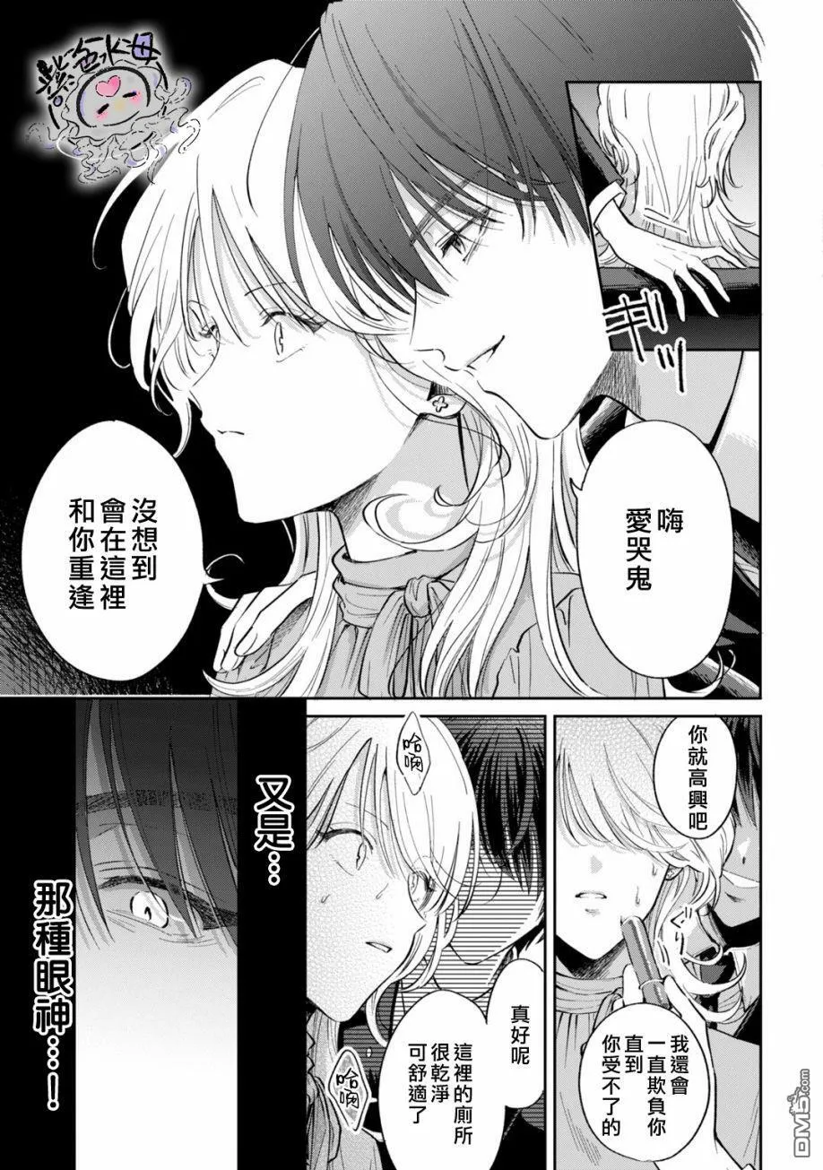第1话  第18页