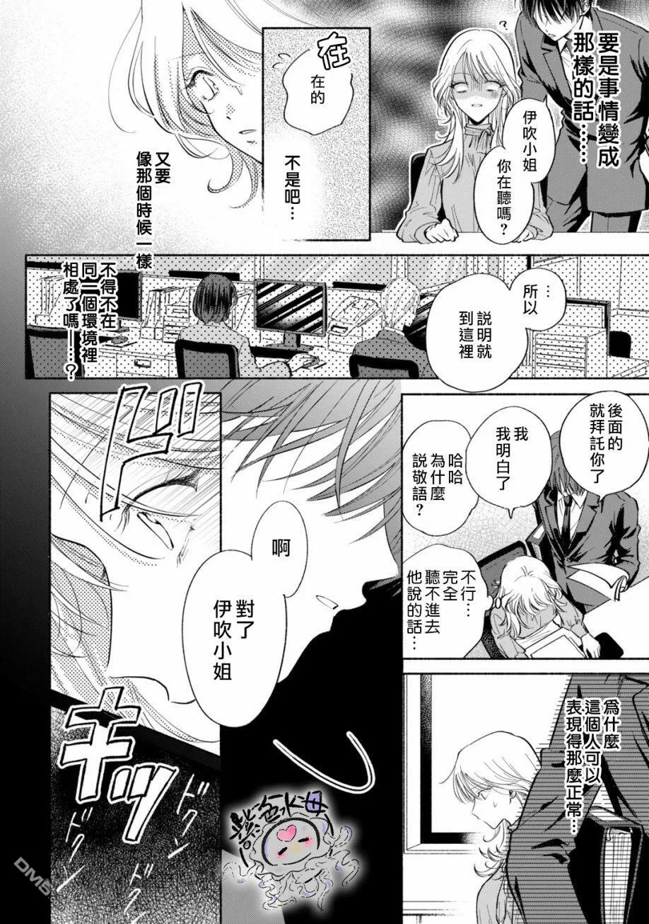 第1话  第19页