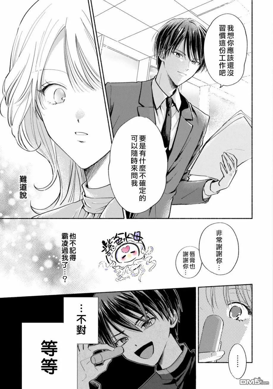 第1话  第20页