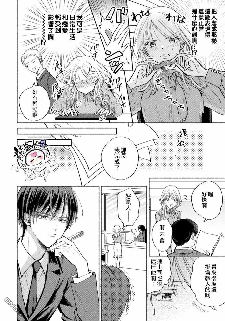 第1话  第21页