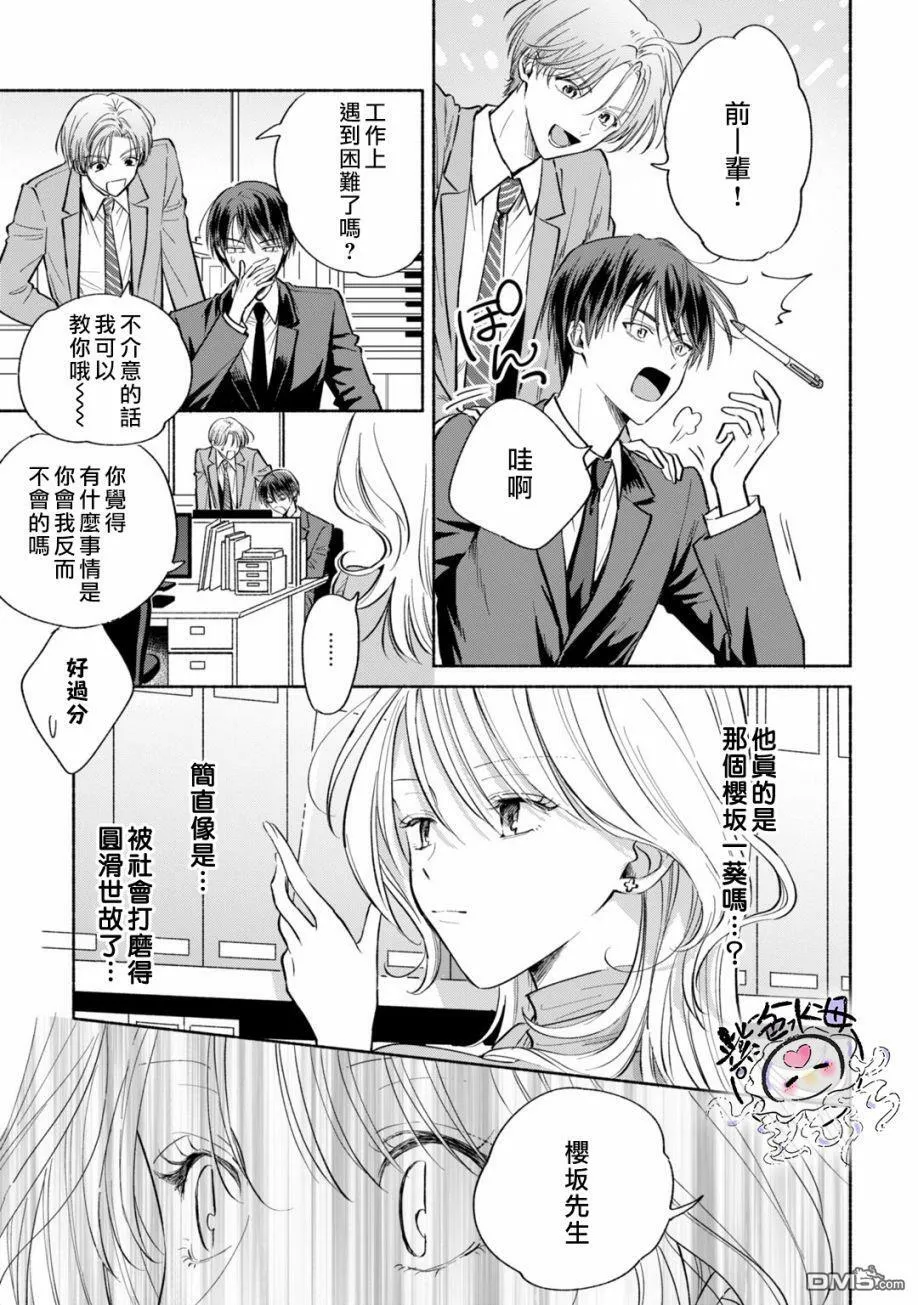 第1话  第22页