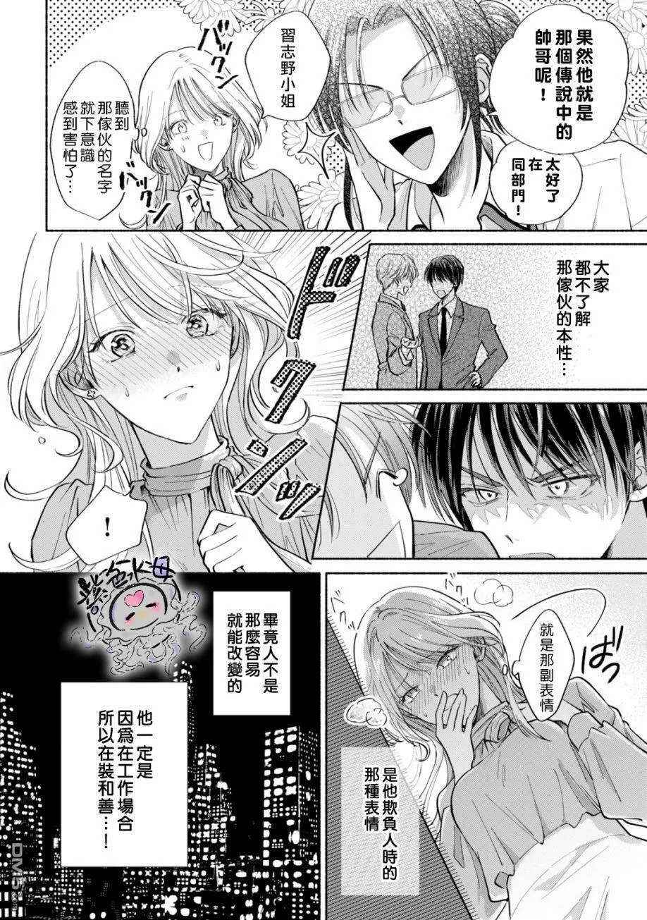 第1话  第23页