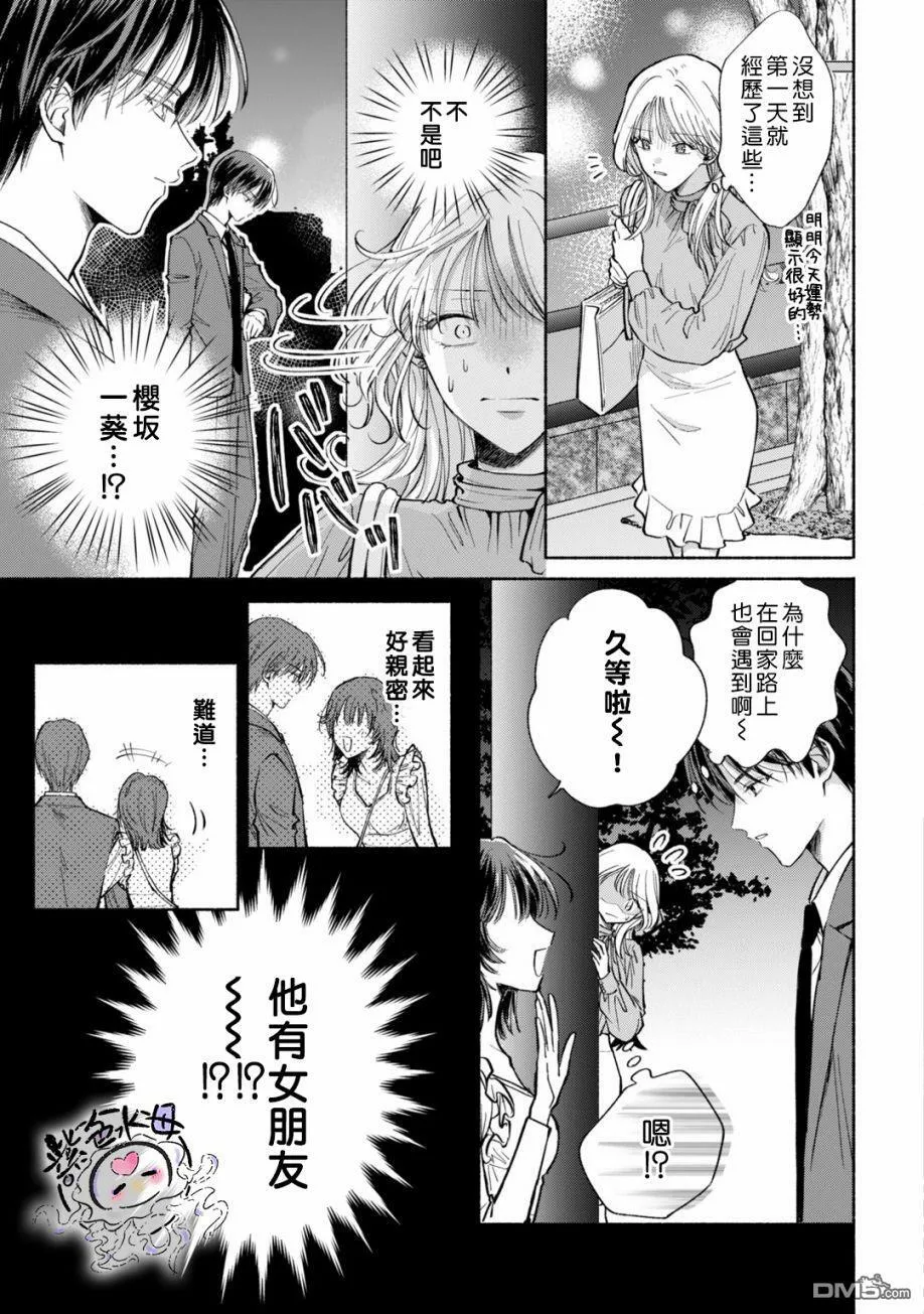 第1话  第24页