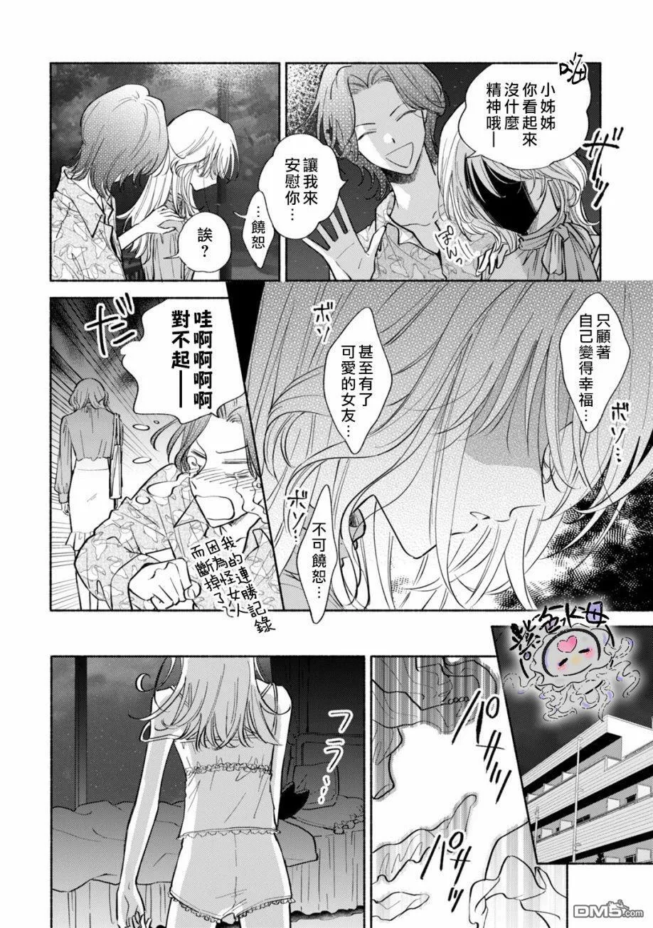 第1话  第25页