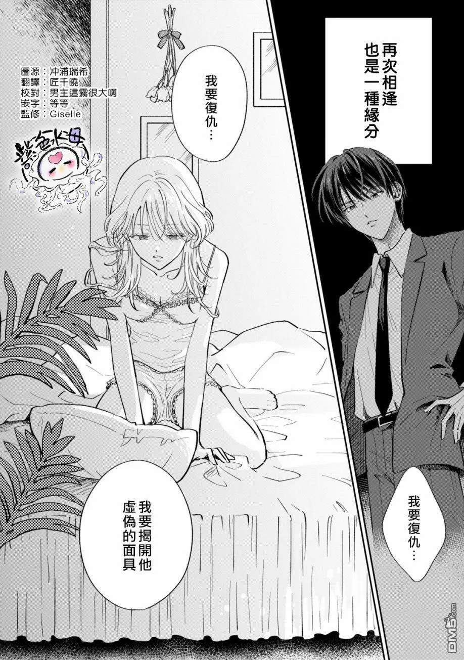 第1话  第27页