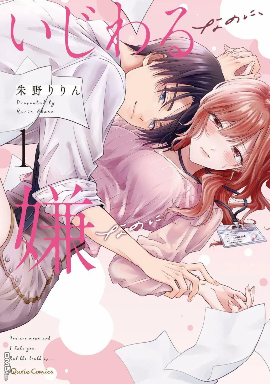 第1话  第29页