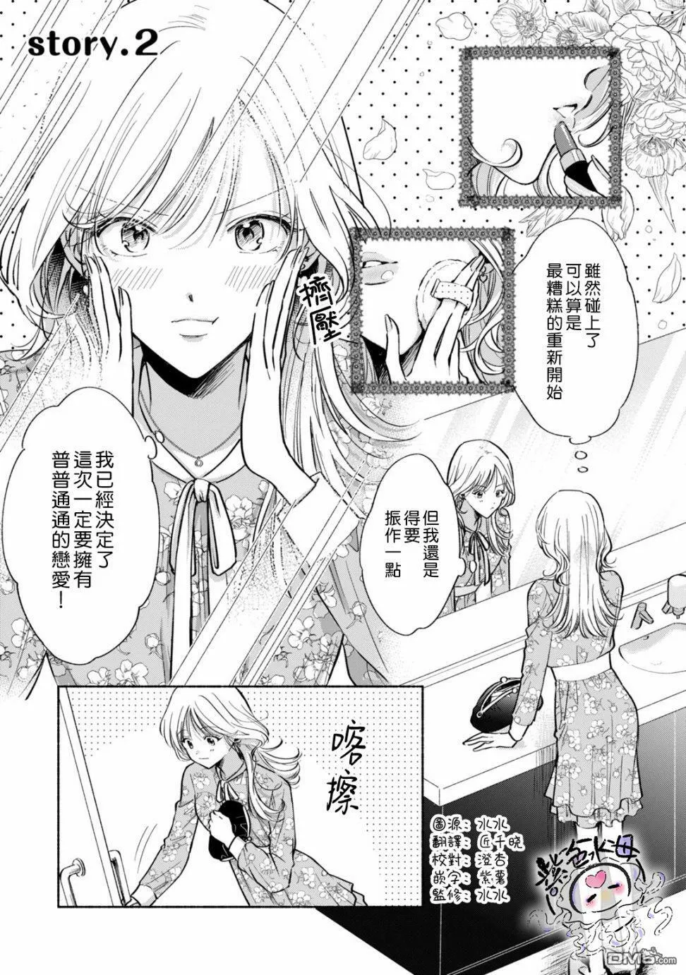 第1话  第30页