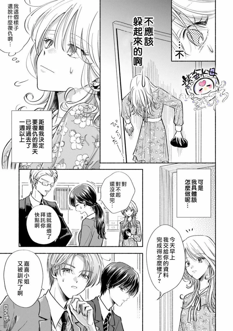 第2话  第4页