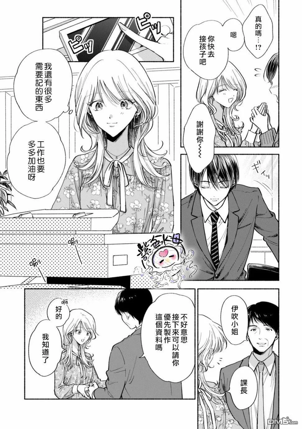 第2话  第6页