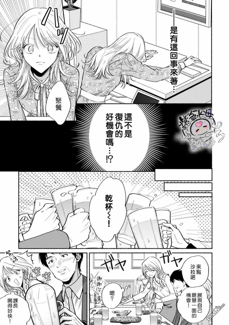 第2话  第8页