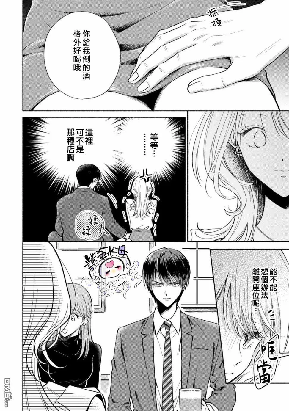 第2话  第11页