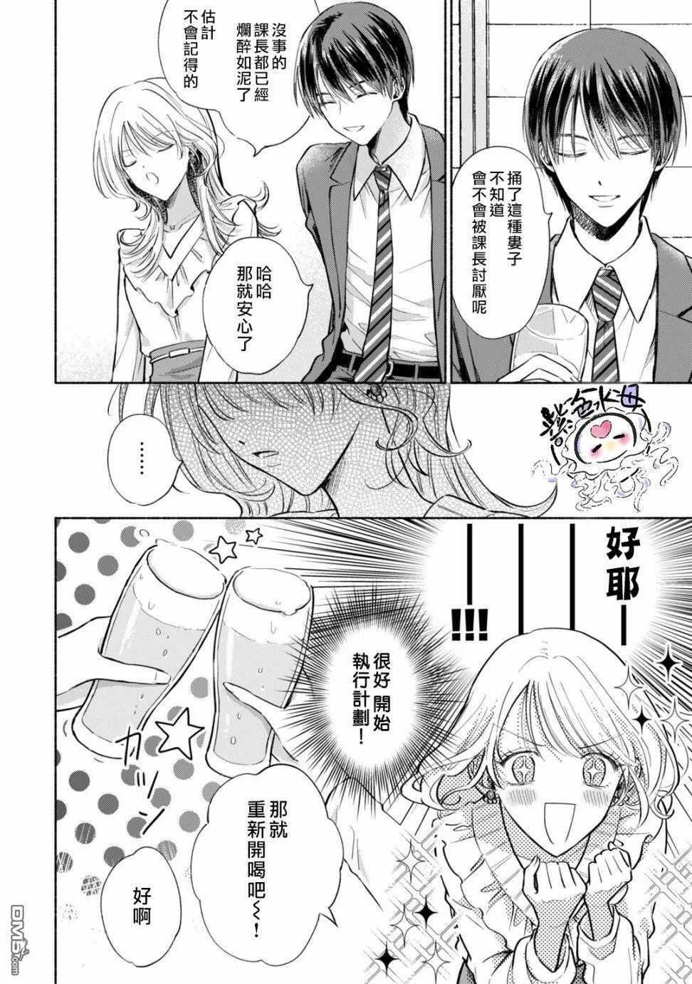 第2话  第15页