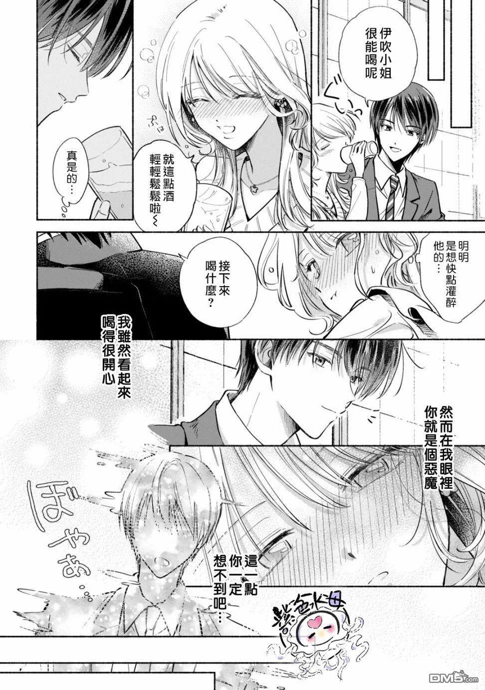 第2话  第17页