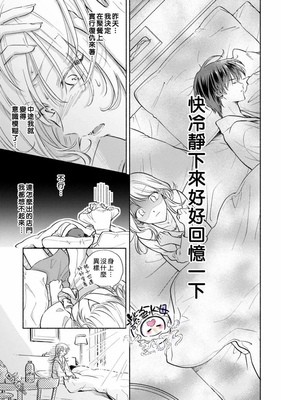 第2话  第20页