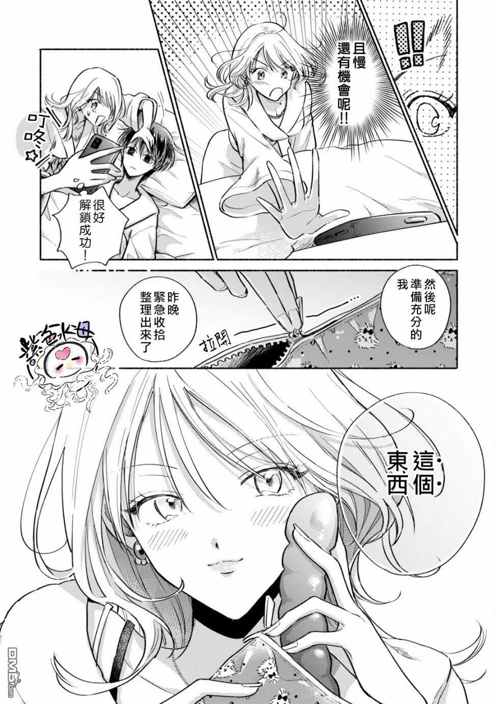 第2话  第22页