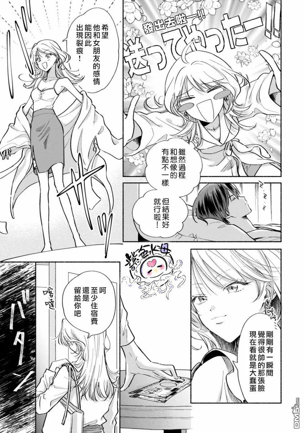 第2话  第24页