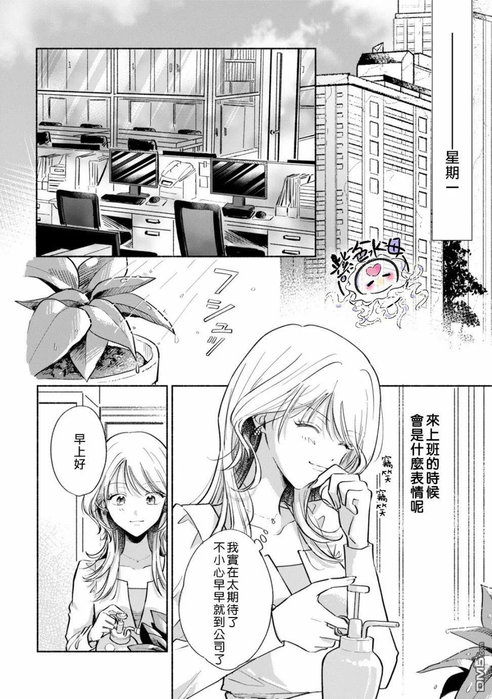 第2话  第25页