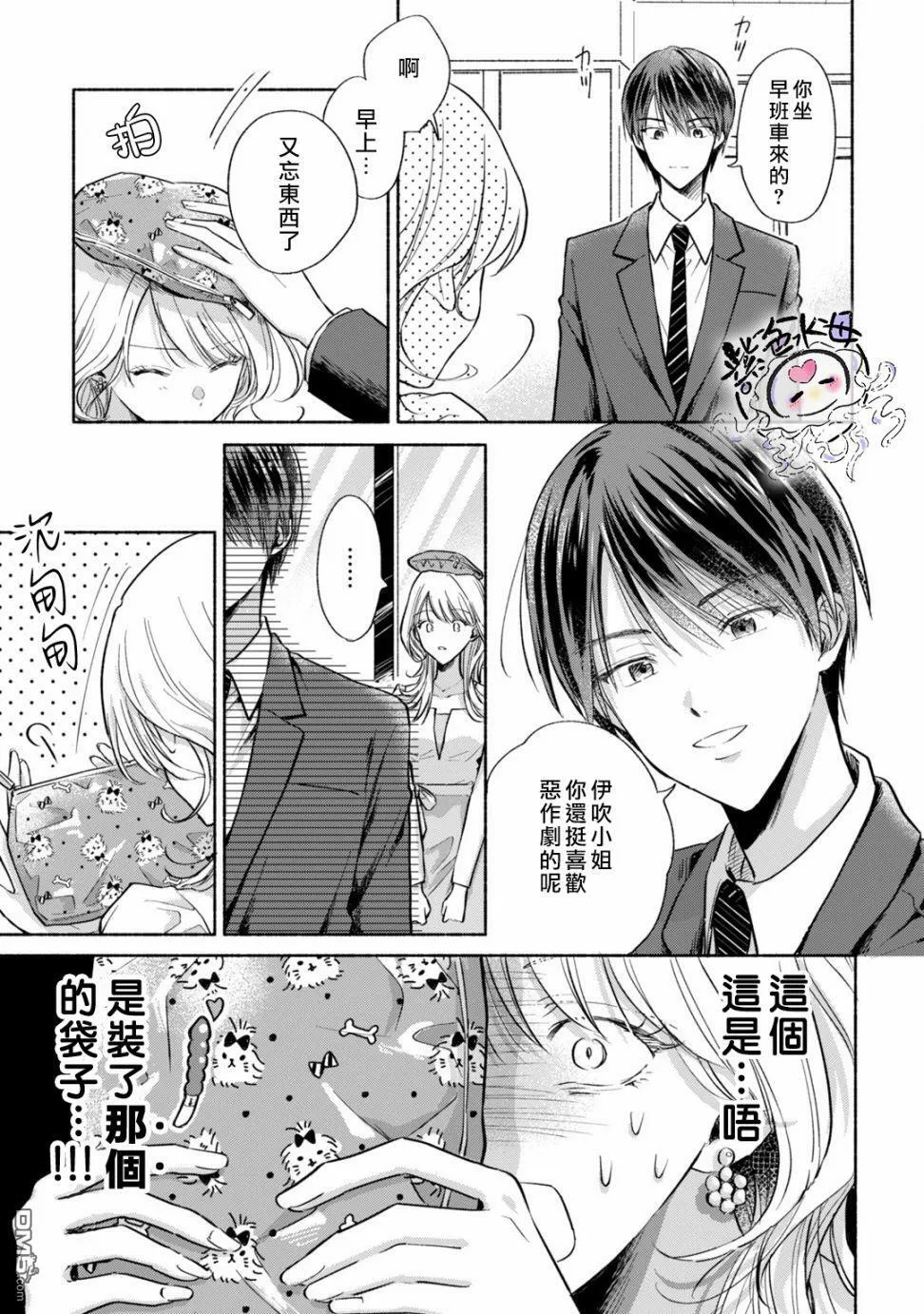 第2话  第26页