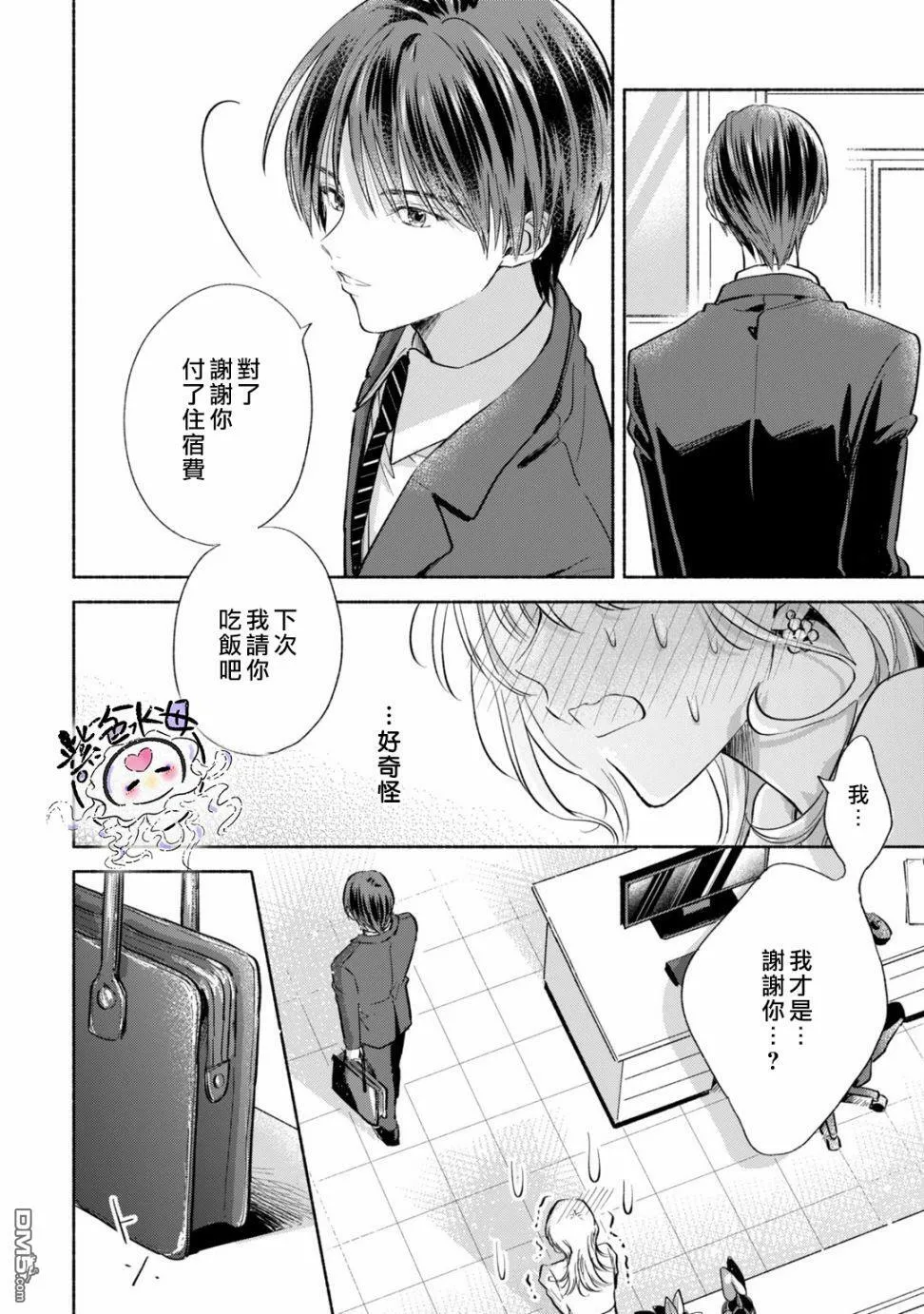 第2话  第27页