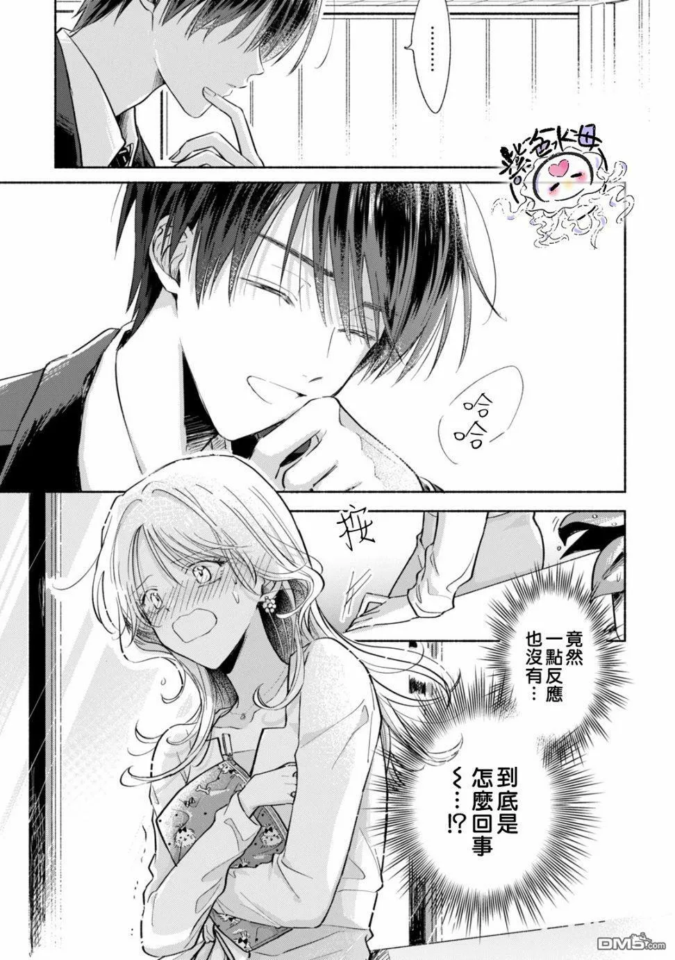 第2话  第28页