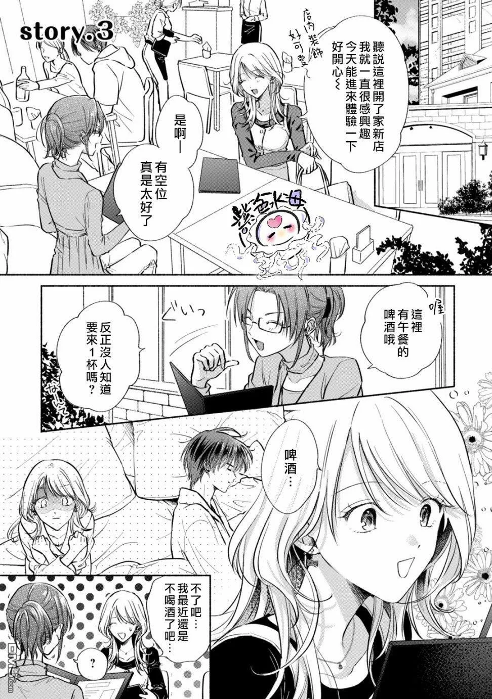 第3话  第2页