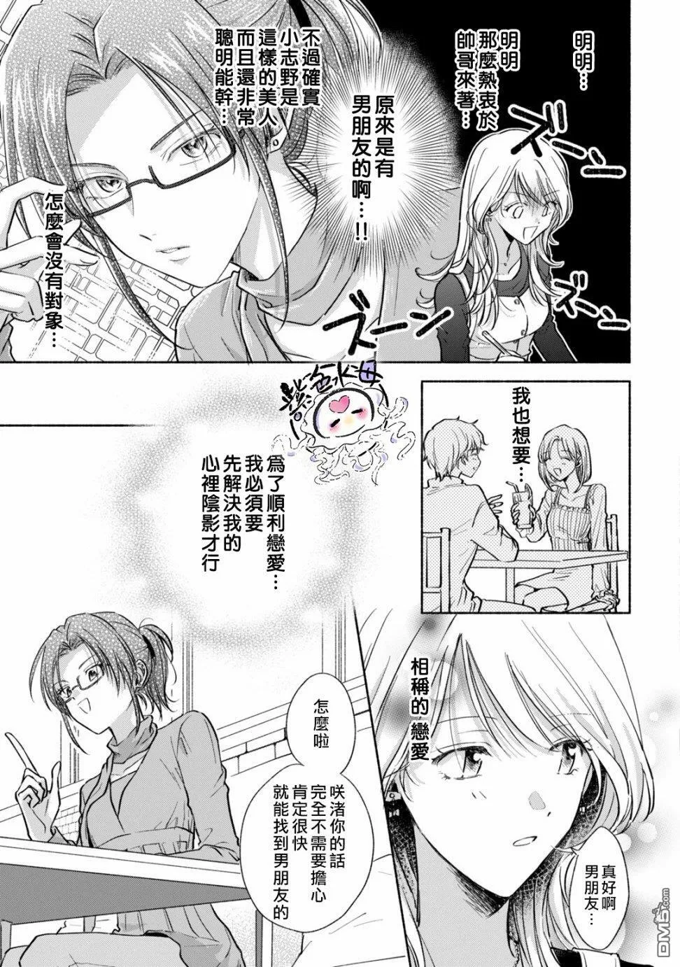 第3话  第4页