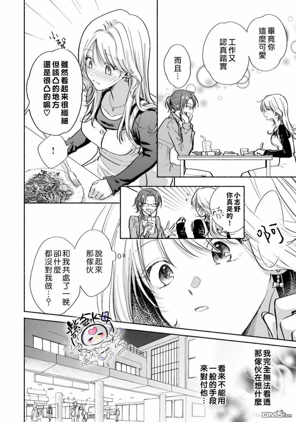 第3话  第5页